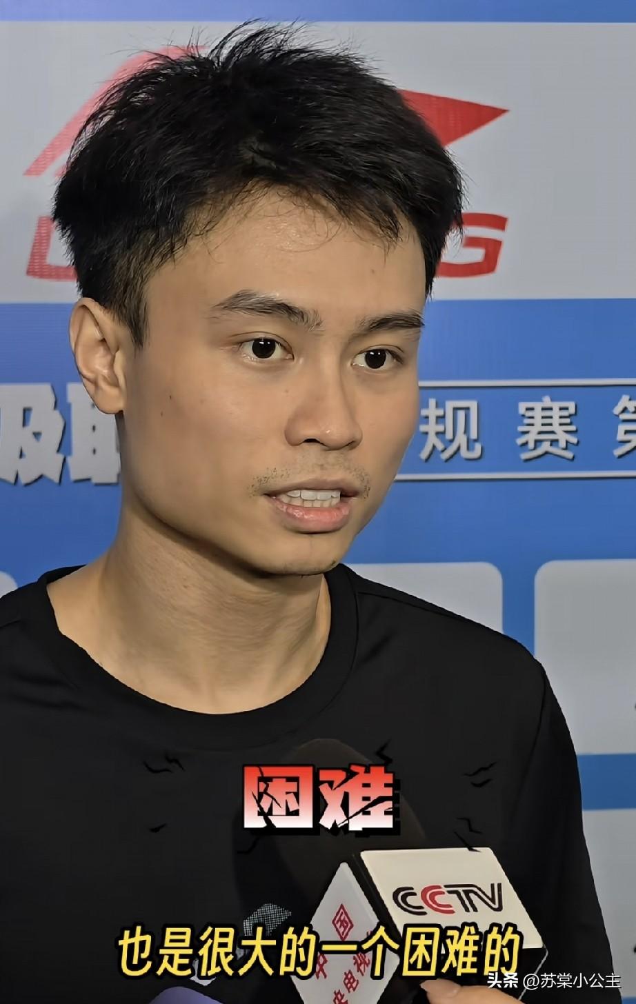 突然看到了周启豪的赛后采访，人家讲的很实在呀，一点也不装！他说:李和宸也是小