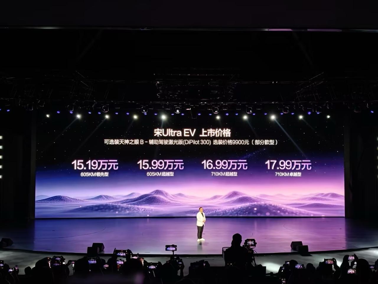 宋UltraEV这价格，简直了嗷！顶配也只要17.99万元，增配又降价！对于这