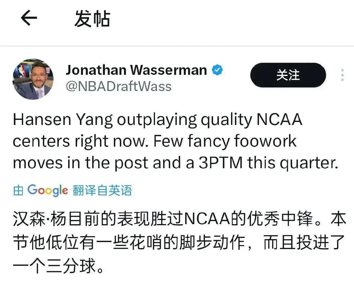中国球员杨瀚森让美国球探赞不绝口：在才19岁，超过ncaa优秀中锋，nba选秀行