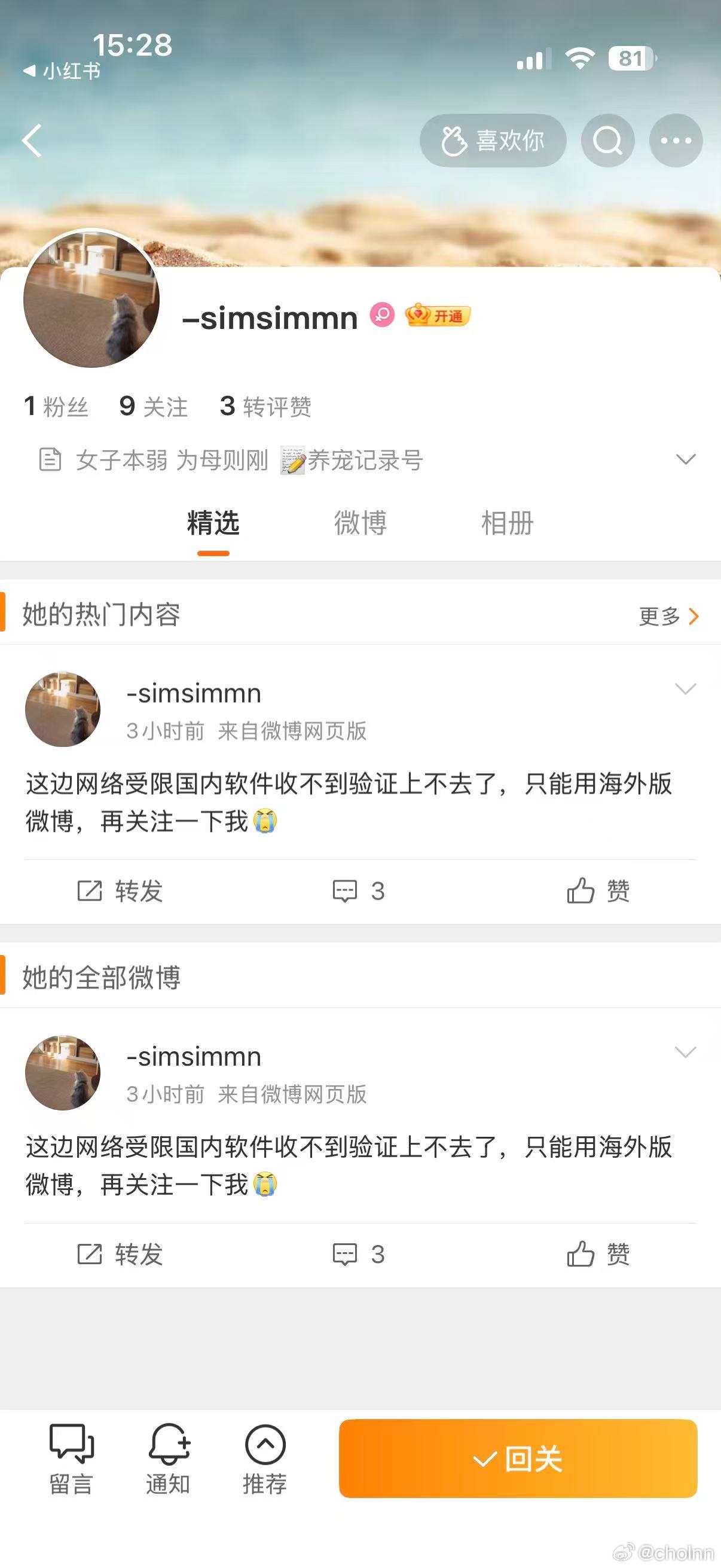 每年都得打假一次劣质骗局