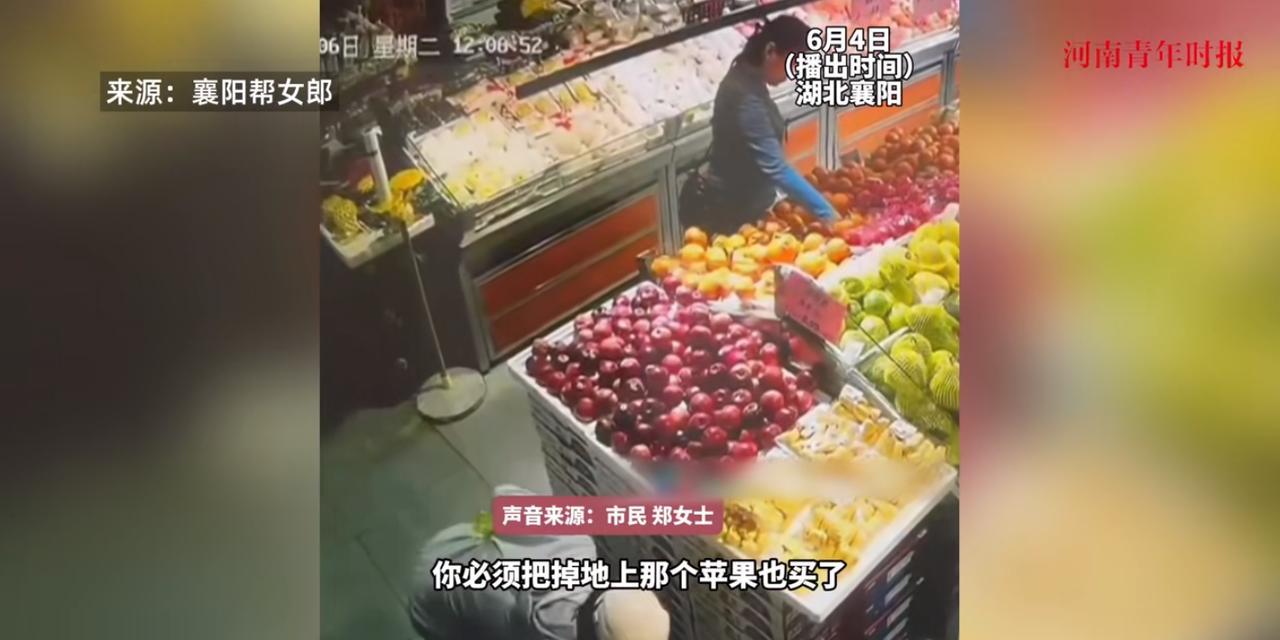 “大快人心！”近日，湖北襄阳，一女子在水果店里买水果，看到旁边地上有两个苹果掉落