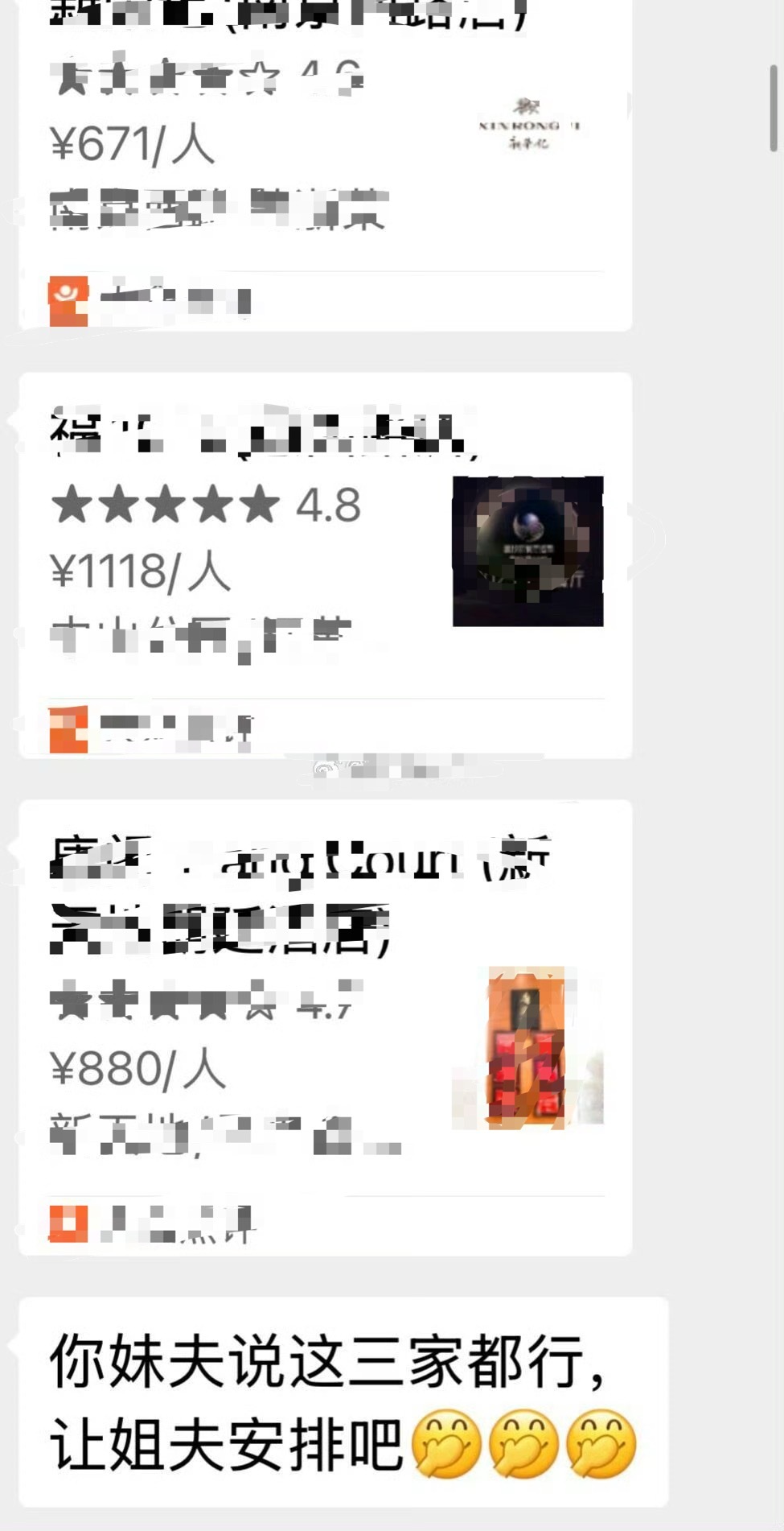 离了大谱，去别人家做客还带点餐的？🌚​​​