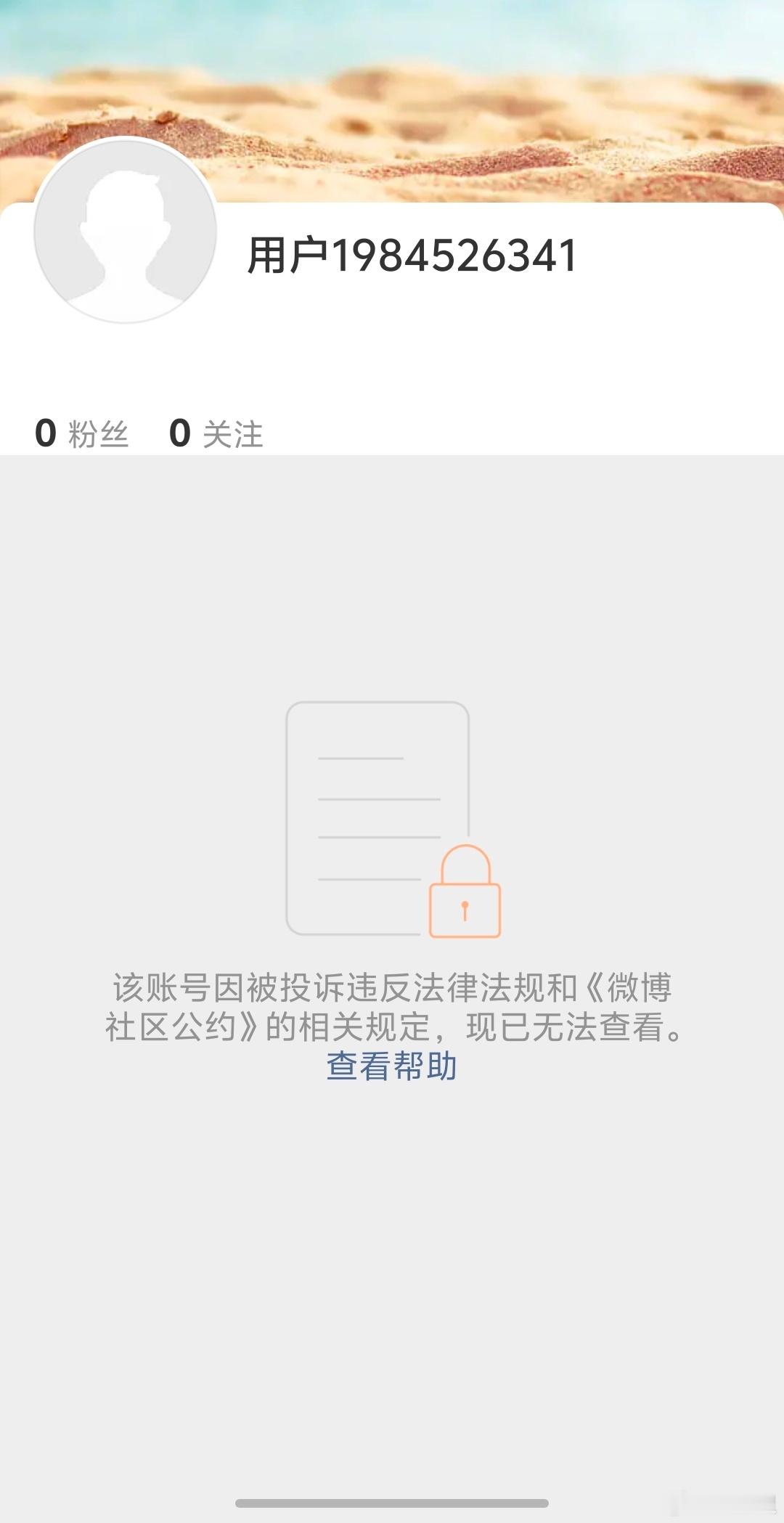 CafeCathy14在武大杨某媛事上，严重对立带节奏的被永久销号了。这波支持一