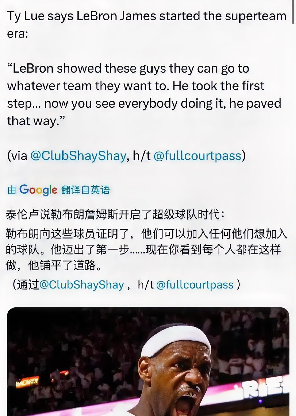 泰伦卢爆猛料，NBA江湖风云再起！家人们，泰伦卢这“大嘴”一开，NBA的老底都