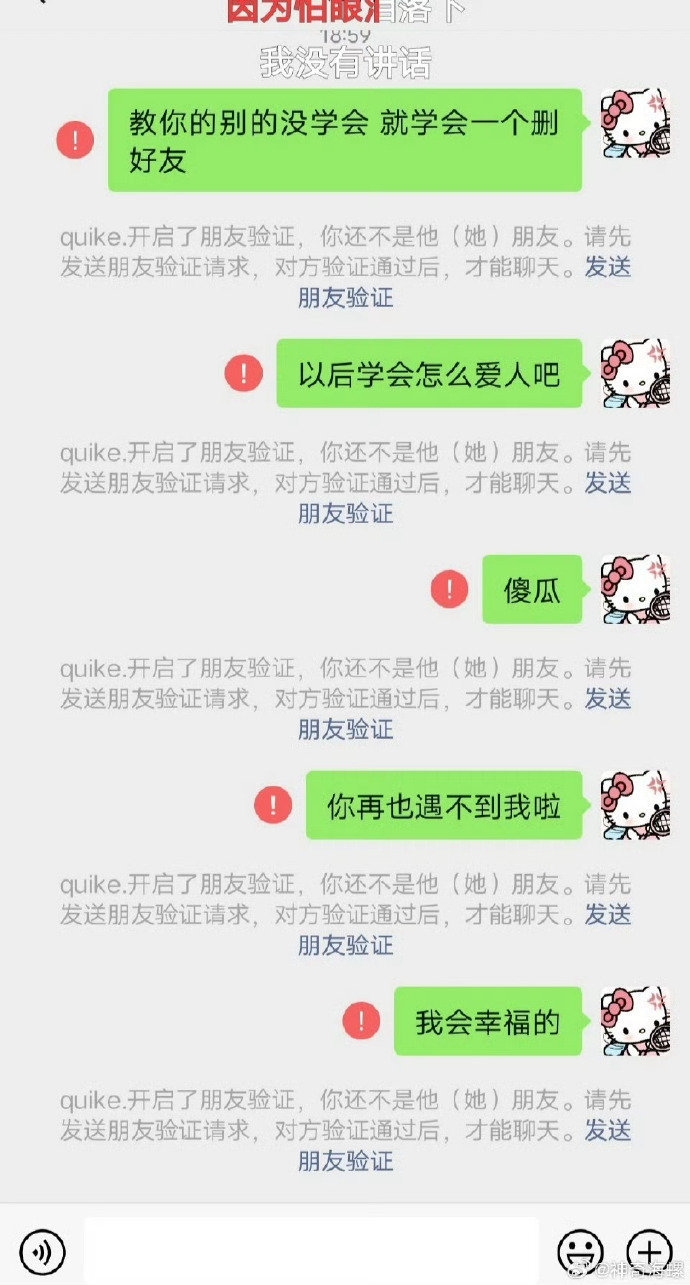 前夫哥把我删了