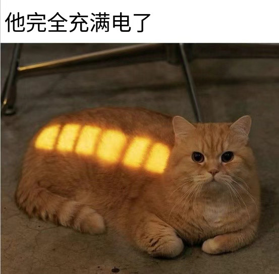 满格​​​
