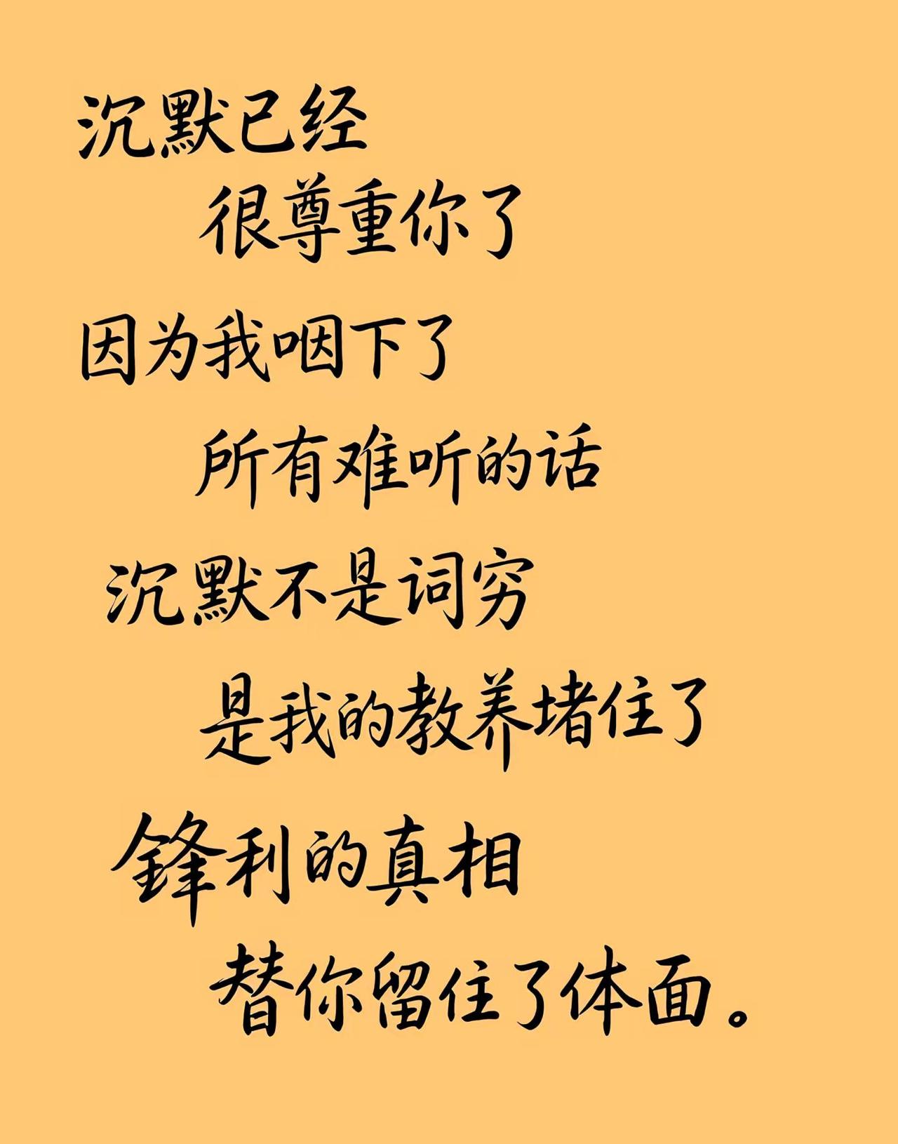 手写文案短句创作者中心创作灵感藏在内心深处的那些话放下执念与你和解