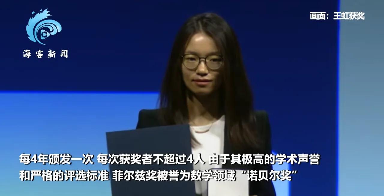 菲尔兹奖获得者王虹会不会回国搞研究？估计短时间不会！因为国内没有这种研究环境。