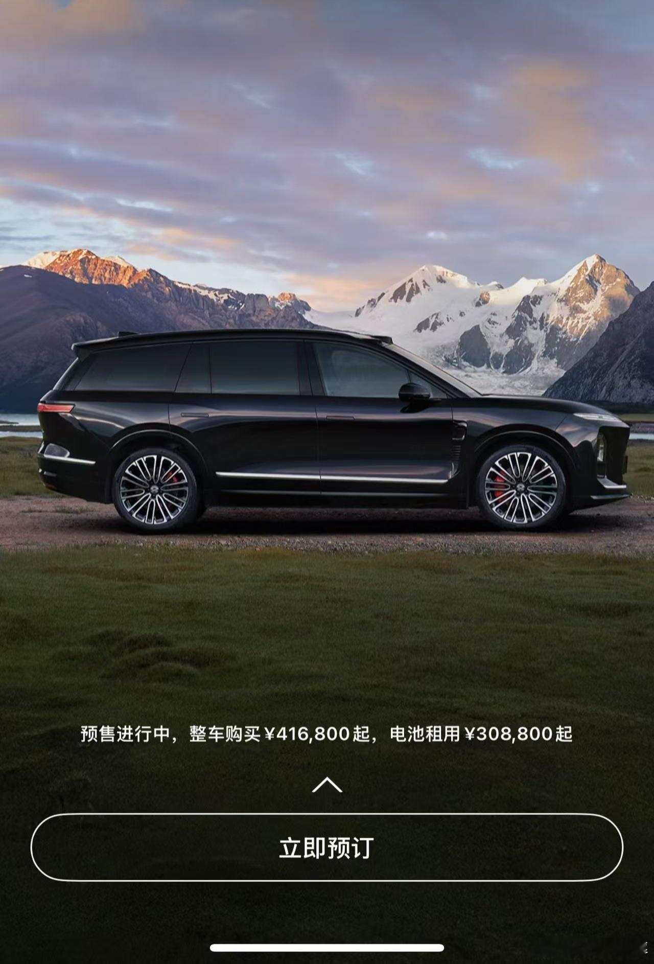 蔚来es8全新es8就这么悄无声息的开启了预售，然后给出了一个爆炸的价格！整车
