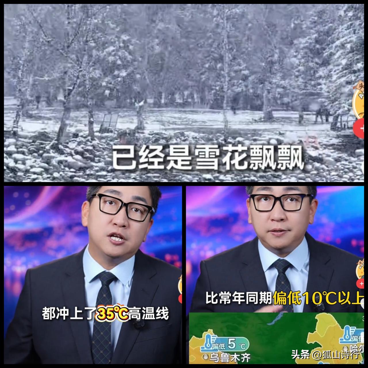 今秋我国南北方气温“乱套”的根源在于西太平洋副热带高压的异常表现。今秋气温为何