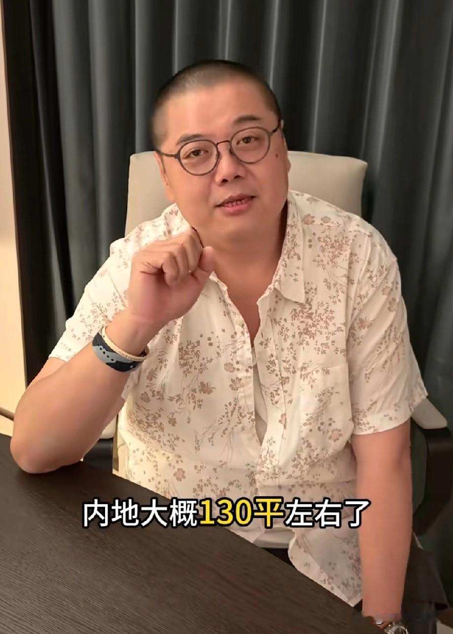 林子聪:“不要再说我家到底是200平还是300平了，也不要再猜我家是4000万还