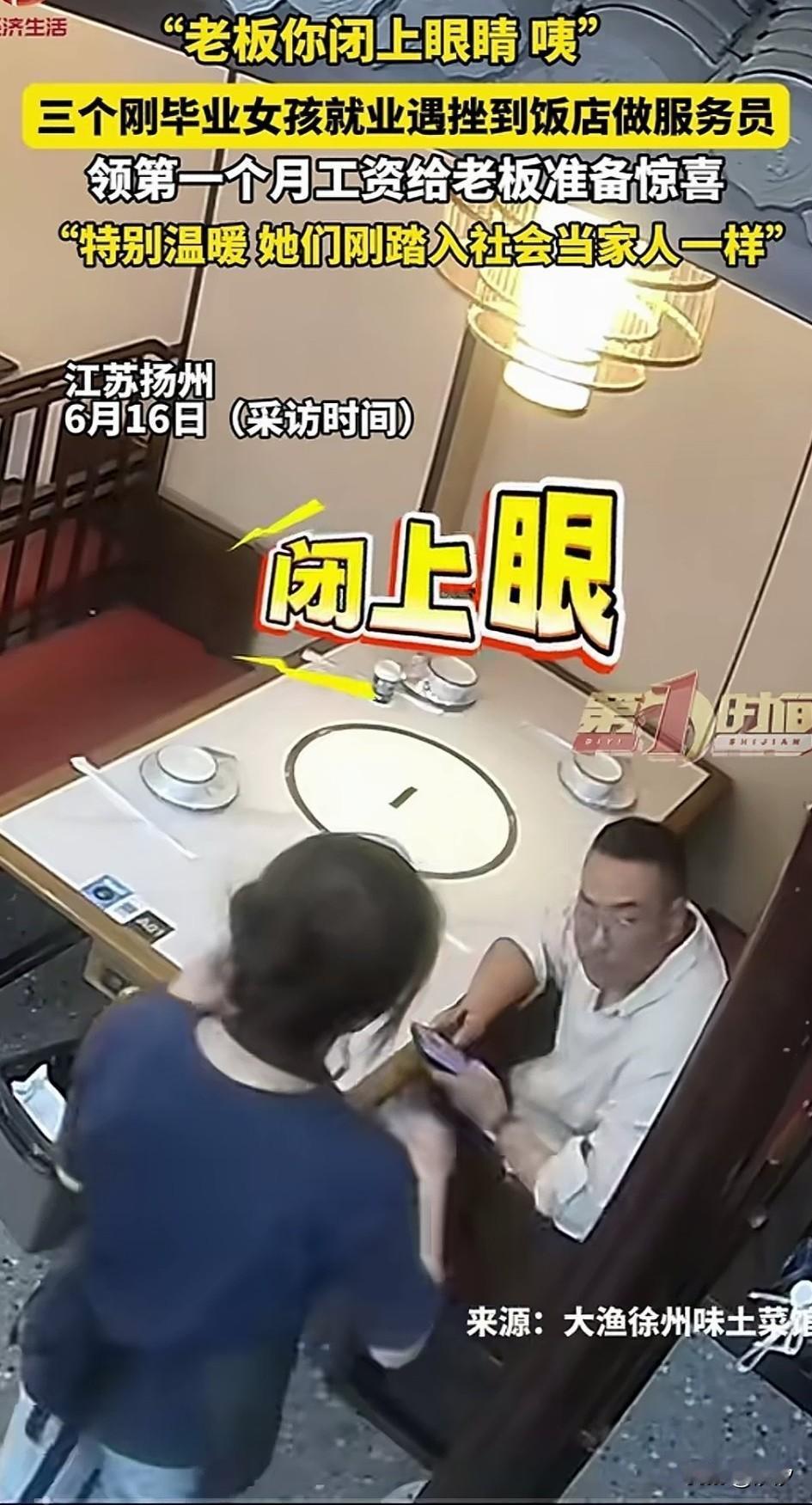 这新闻太让人暖心了，三个女生在饭馆打工，这是她们的第二份工作，一个月的工