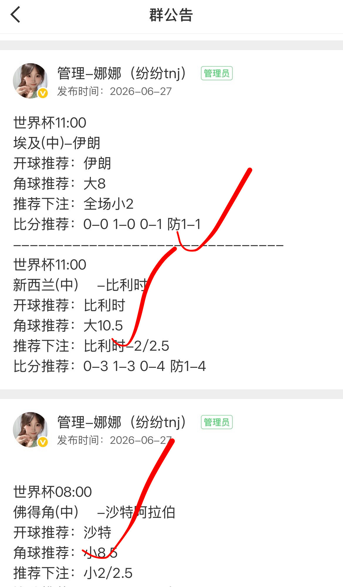 世界杯淘汰赛第一场目前开球30胜比分19胜继续收收收到起飞💥💥南非vs加