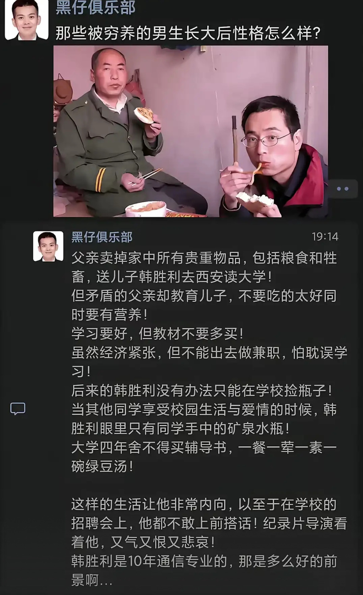 为上大学卖光家当，这男生被穷养后，性格竟变成这样！​​​