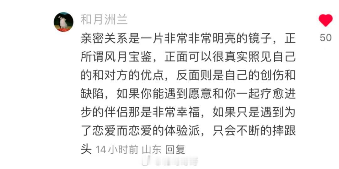 原来谈恋爱是培养一种能力生活碎碎念情绪树洞​​​