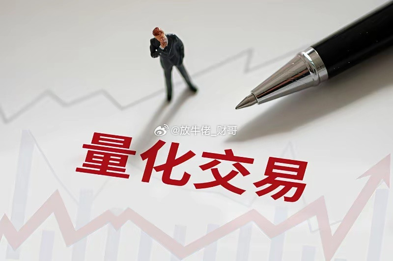 这次315的财经论坛再次说到了量化交易。量化的问题，真的是越来越严重了，每天交易