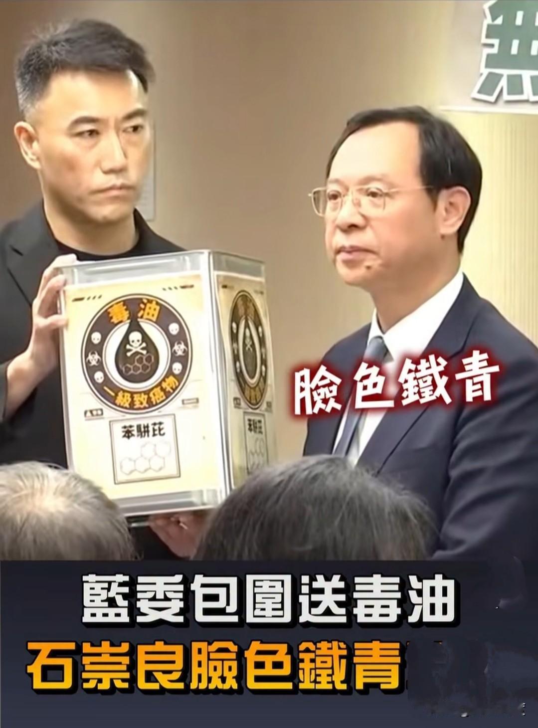 台毒油事件续发酵，民进党倒打一耙要蒋万安负责，众蓝委今围卫福负责人石崇良举牌呼下