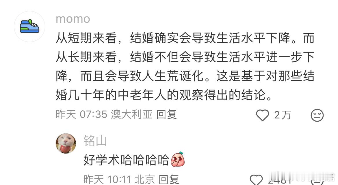 当下不婚的年轻人到底在想些什么？