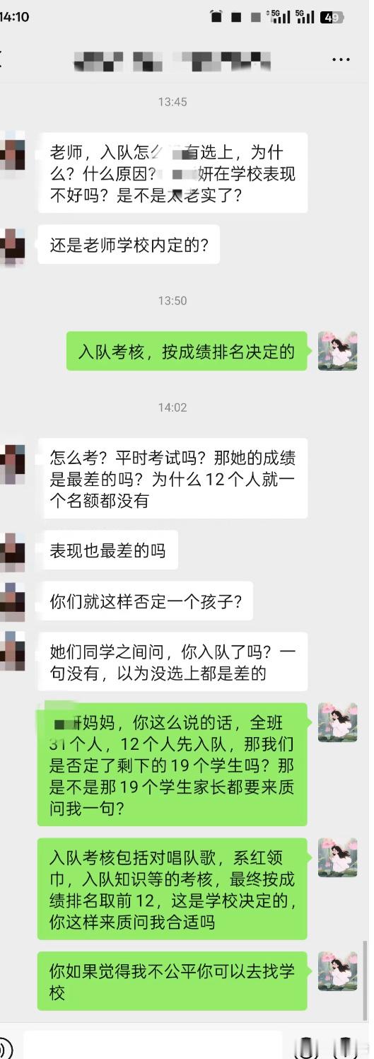 被这位家长气炸了​​​