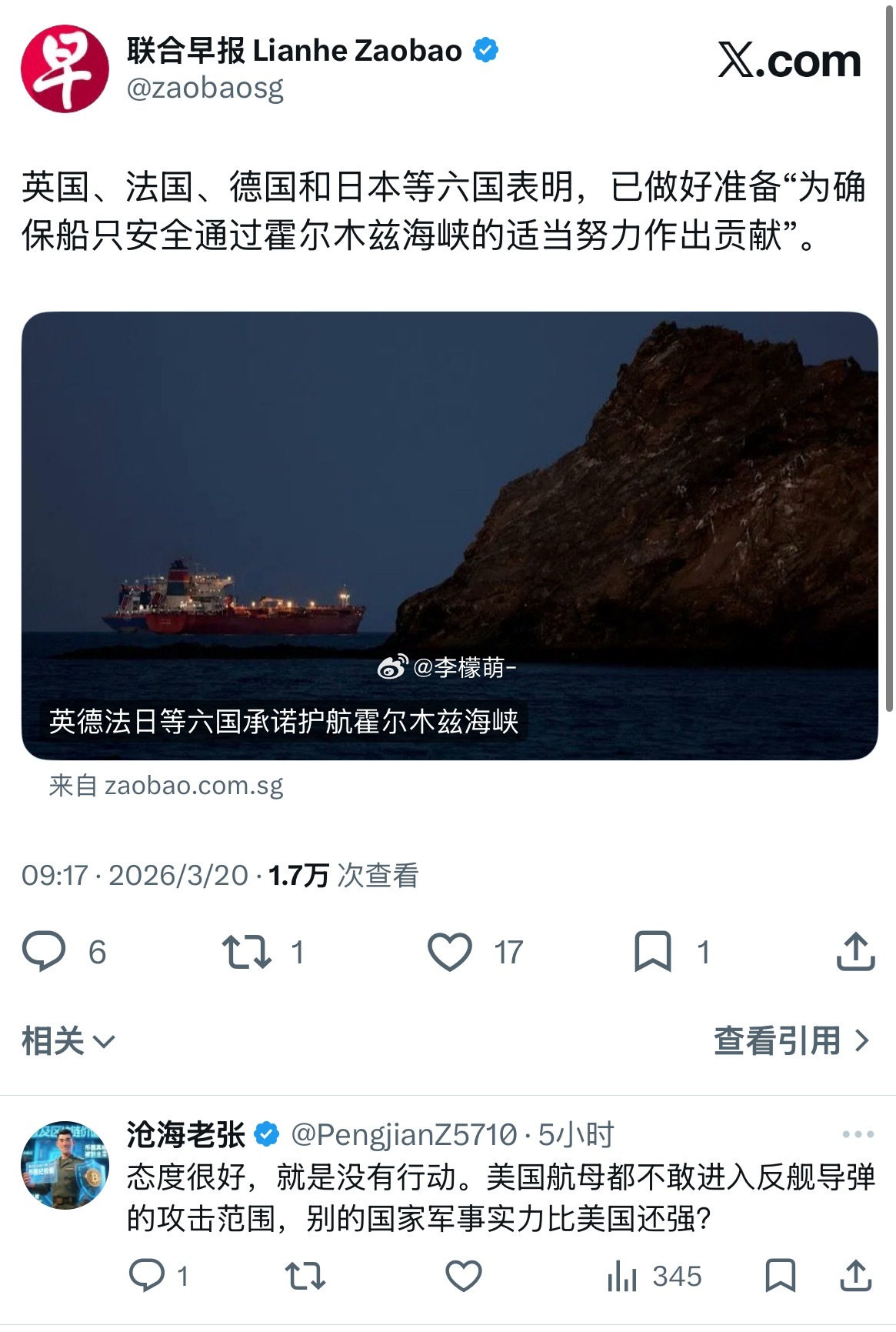 加上美国以色列，新八国联军是吧