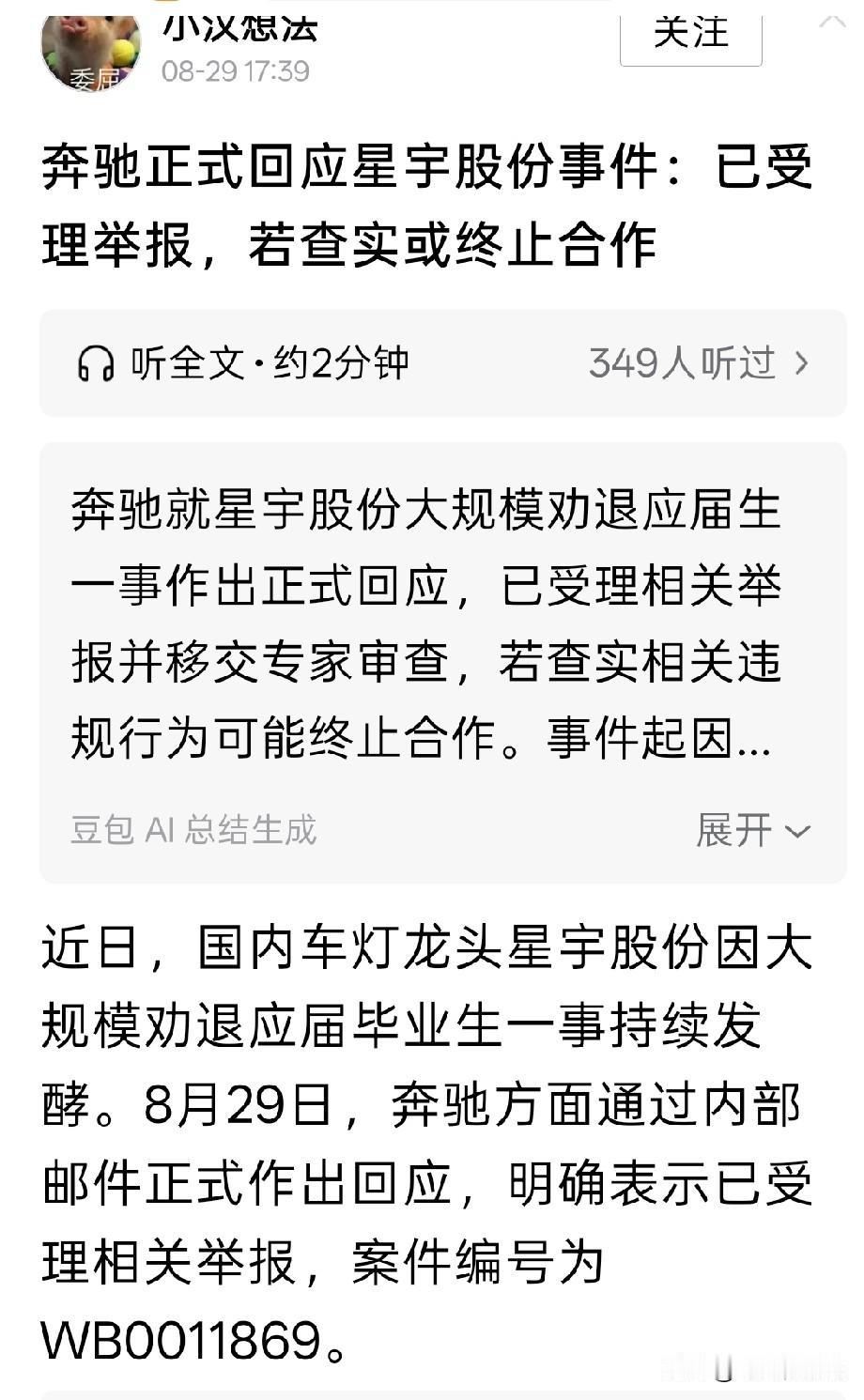 最害怕的事情还是发生了星宇公司做梦都没有想到那些大学生会这么做现在态度积极，