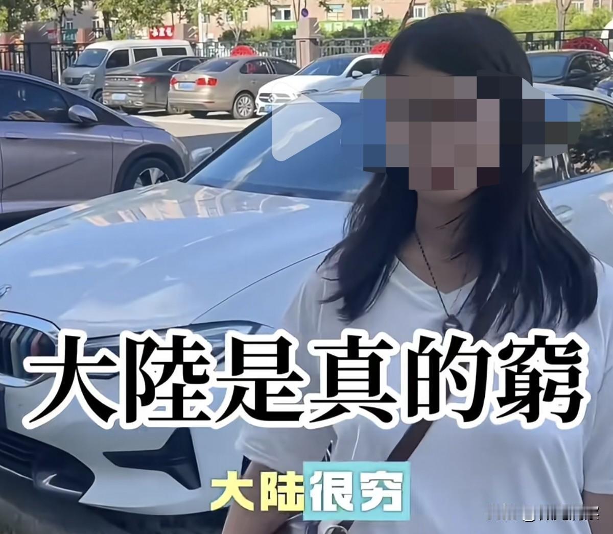 台湾绿蛙在外网发视频说“大陆现在还是很穷，虽然他们看似对我很热情，拜托太热情真的