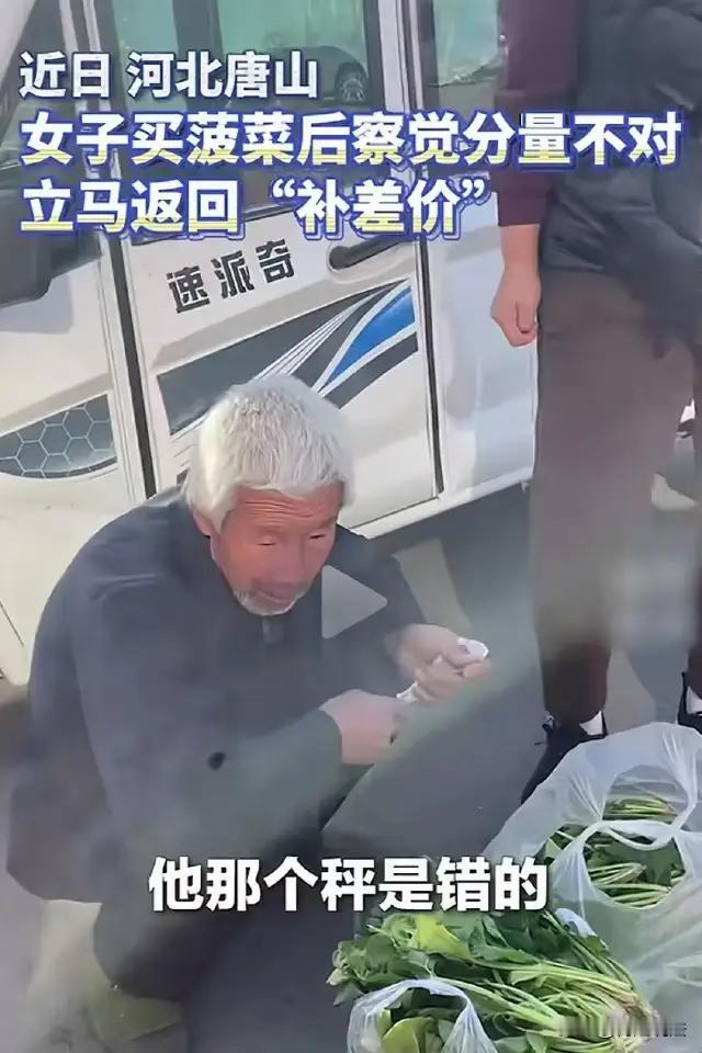 河北唐山发生的一幕，让人忍不住为这位理智又勇敢的女子点赞。她买了2斤菠菜，回家一