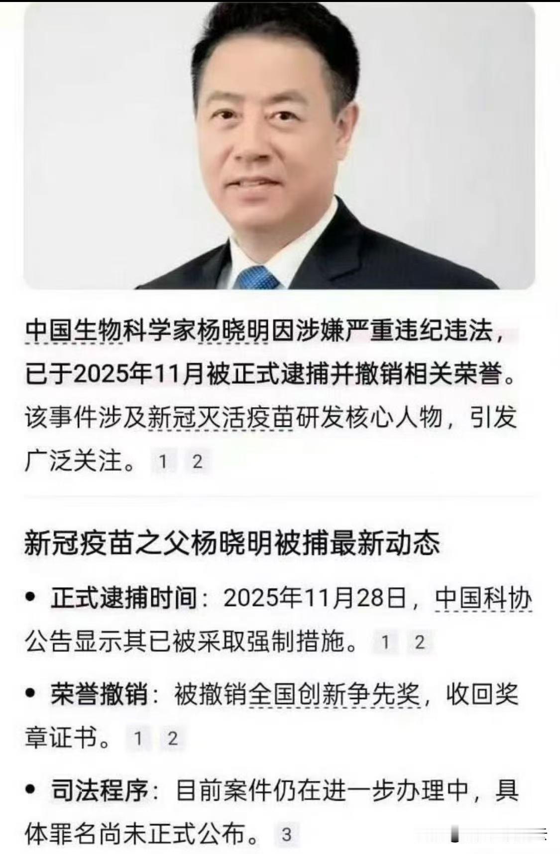 想想打入体内的三针，瑟瑟发抖