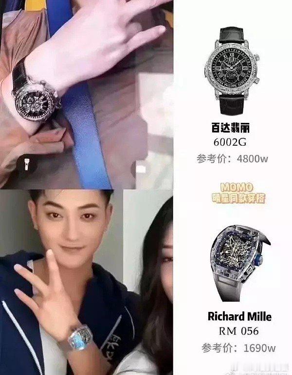 黄子韬把一千多万就这么戴在手上了，徐艺洋是豪门阔太太啊[扁嘴]​​​