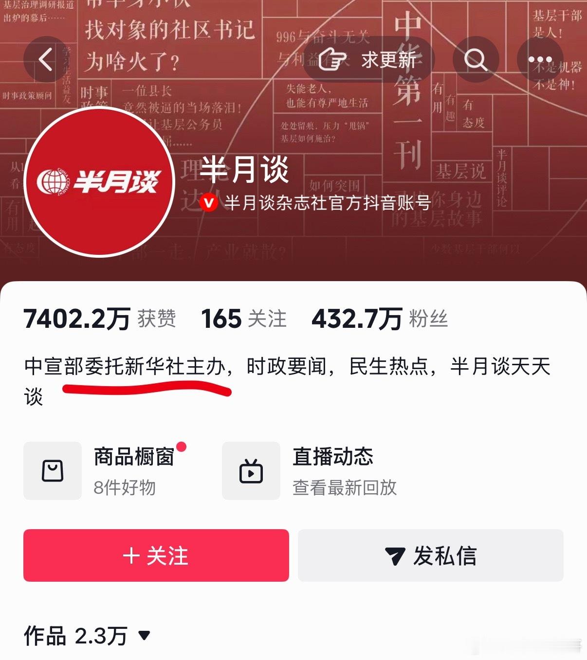 头部官媒为耿同学发声，说的非常直接，态度非常明确！