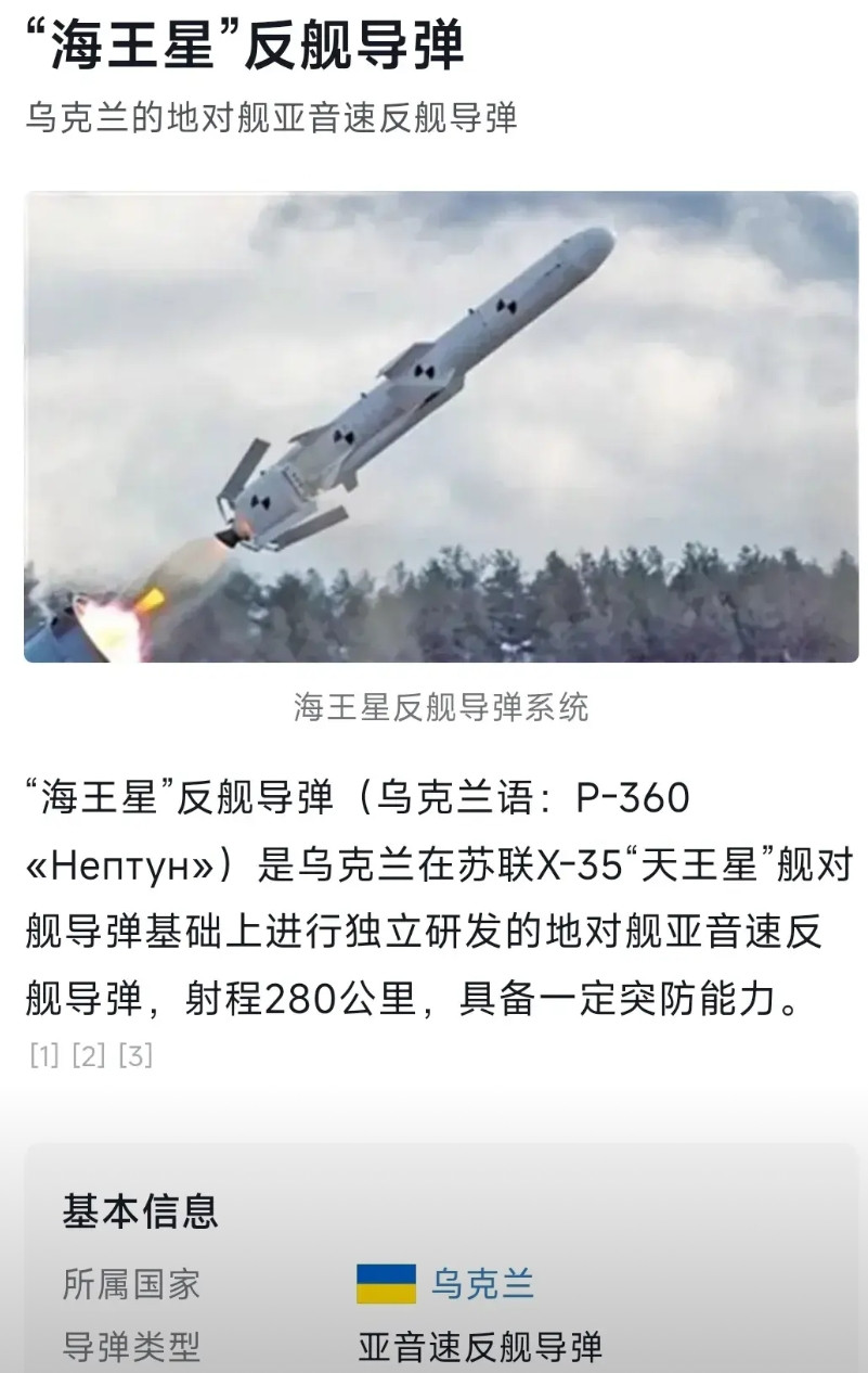 乌克兰与中国杠上？刚宣布制裁中国五家无人机公司后，再污蔑中国间谍盗取其导弹技术，