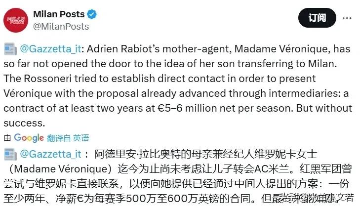 拉比奥特的妈妈可能比铁皮人的老婆还要了不起。米兰明确不会引进拉比奥特，因为没有人