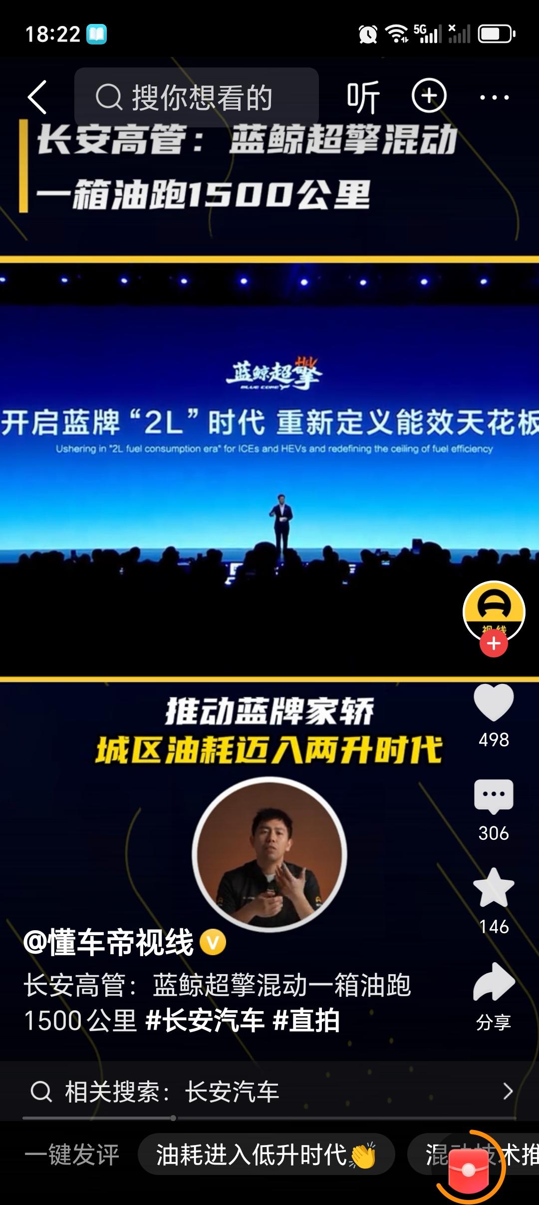 蓝鲸超擎混动一箱油跑1500公里蓝鲸超擎混动太牛了，一箱油能跑1500公里！我