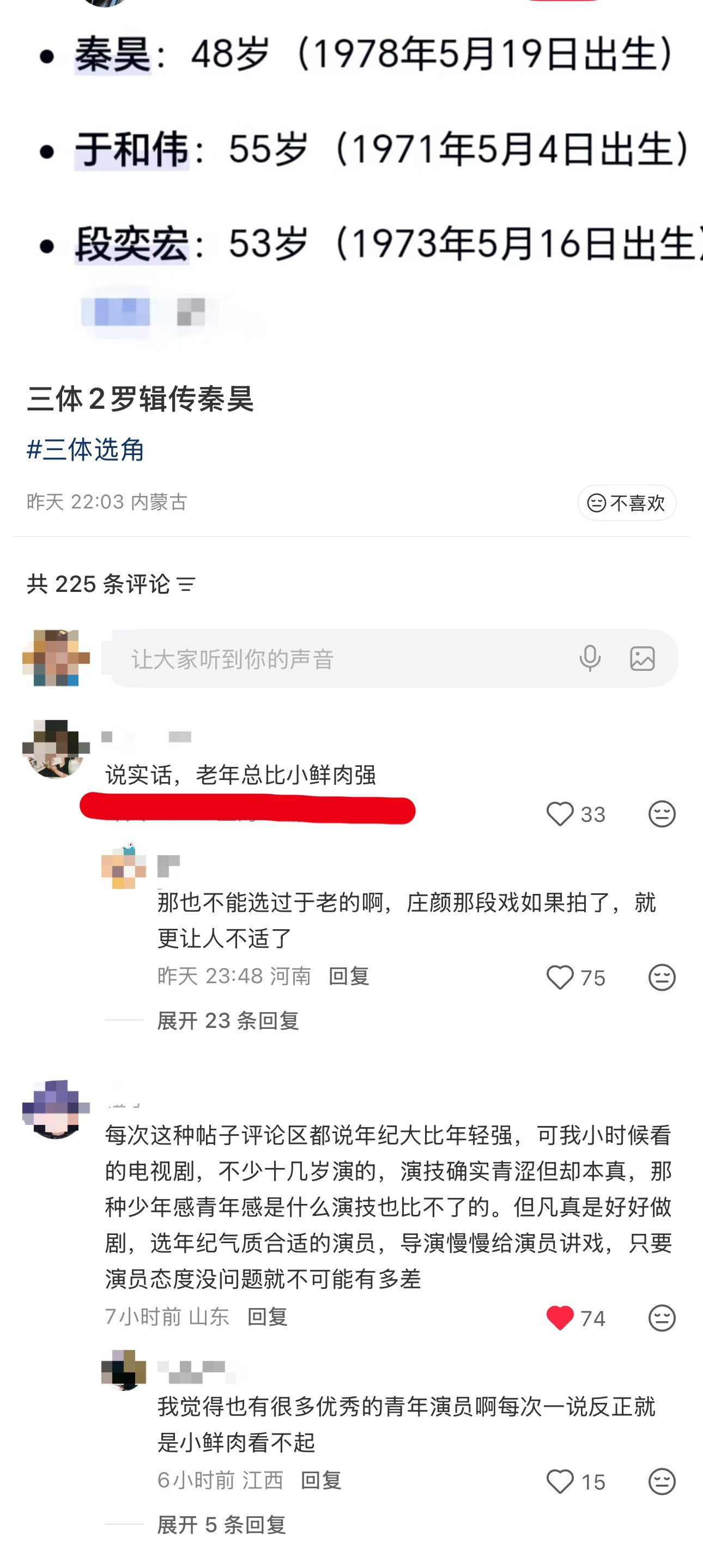 笑丝...