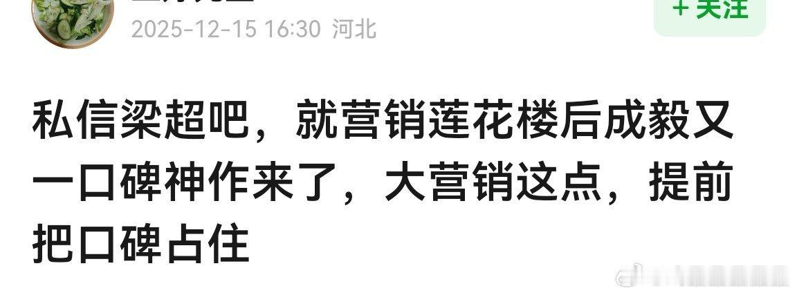 们iejj觉得24计能成为第二个lhl，已经自信满满要求制片人搞更大的营销了