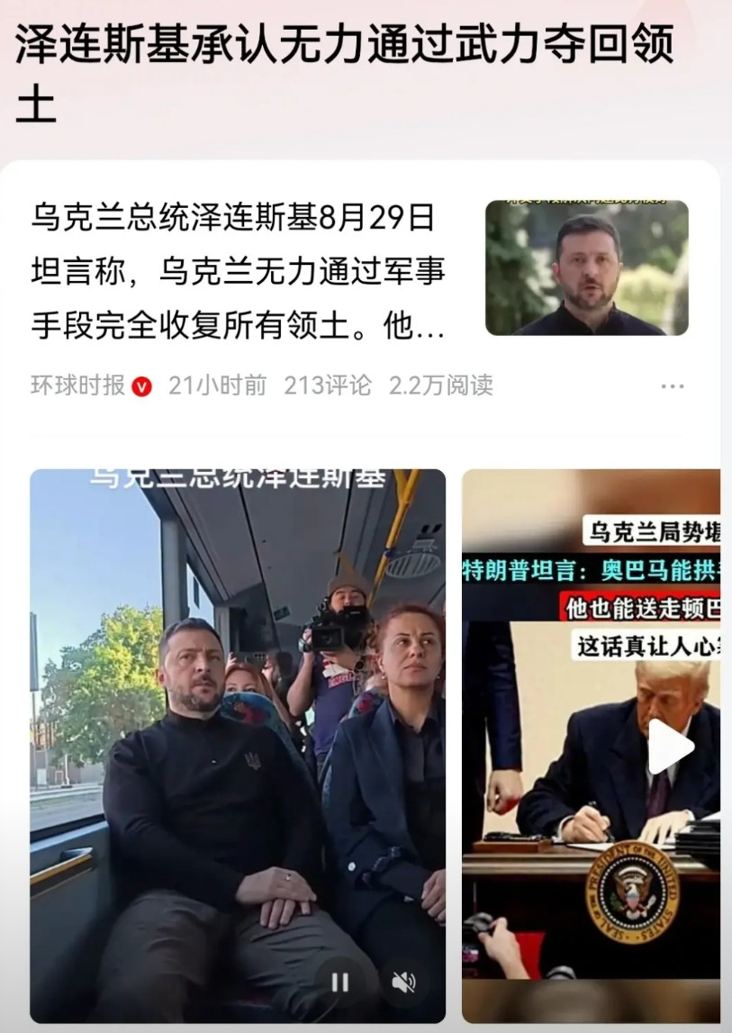 终于不嘴硬了，终于开始承认失败了，这句话居然从泽连斯基的嘴里说出来，这说明欧洲和