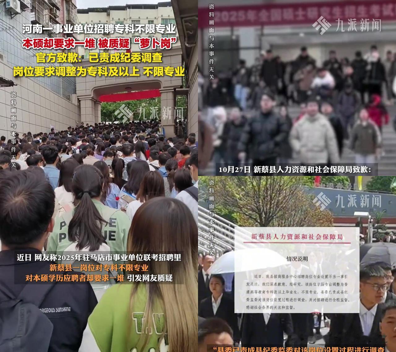 考编人最懂的慌，还是来了！同样报事业单位，专科能裸奔报，硕士却要被卡一堆