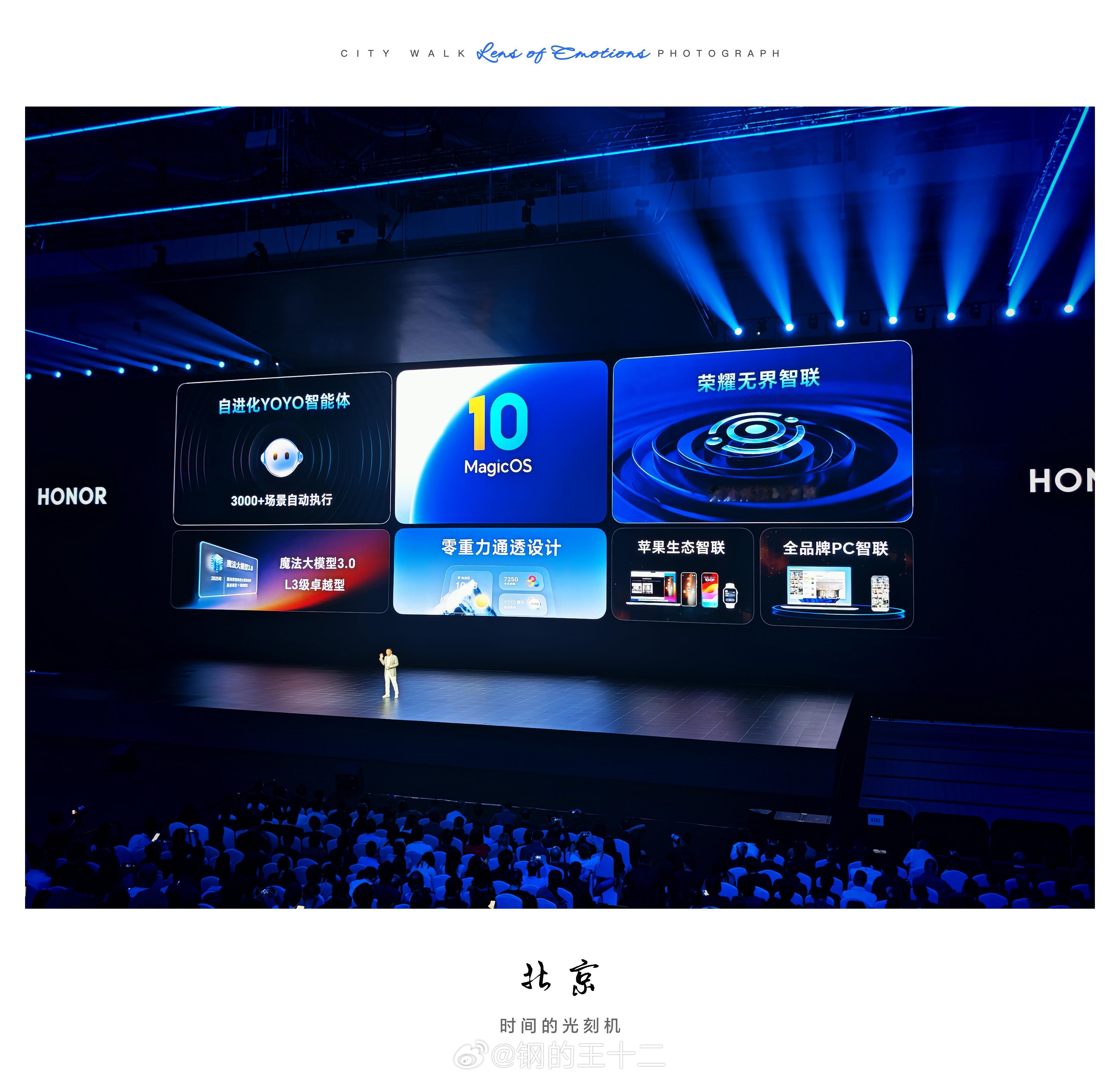荣耀Magic的“无界智联”，能连安卓，能连windowS，能连IOS，还能连h