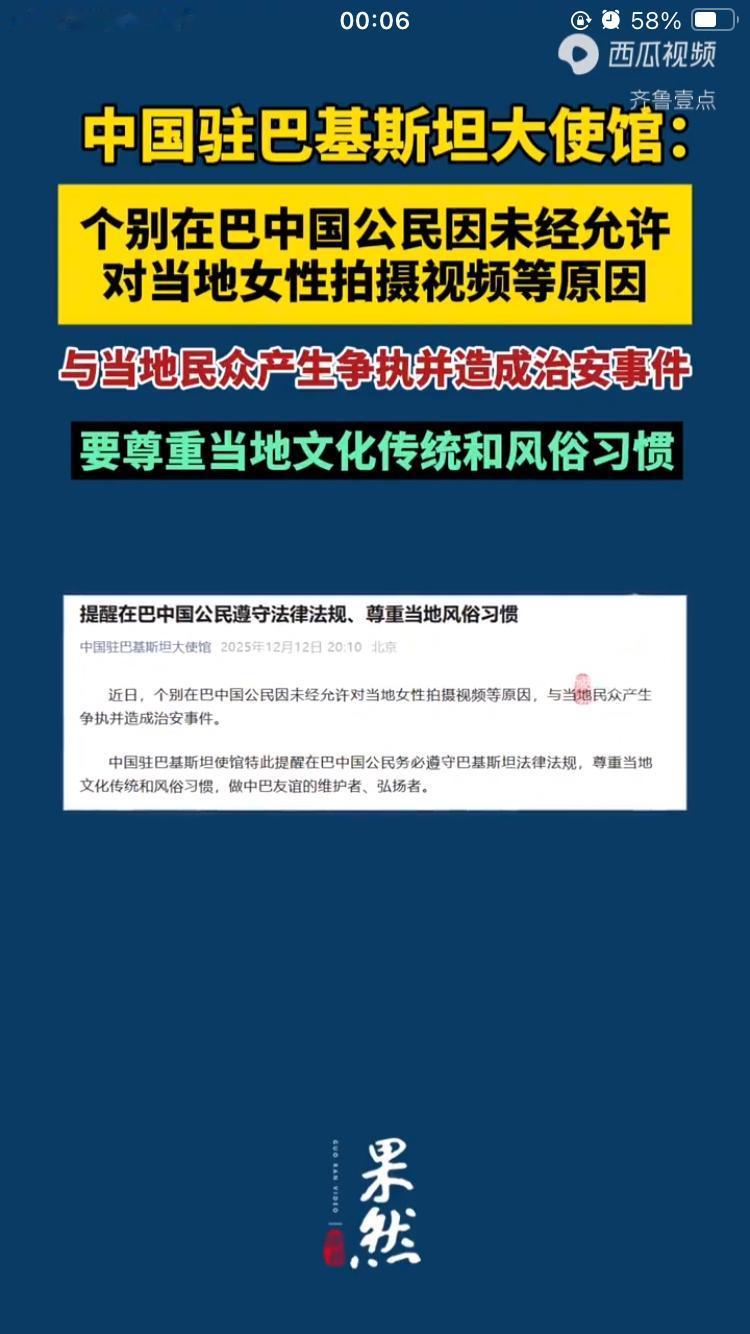 随便给点囊，给点面粉给贫困的巴基斯坦人。然后拍摄作为题材，显示自己的大方与善良，