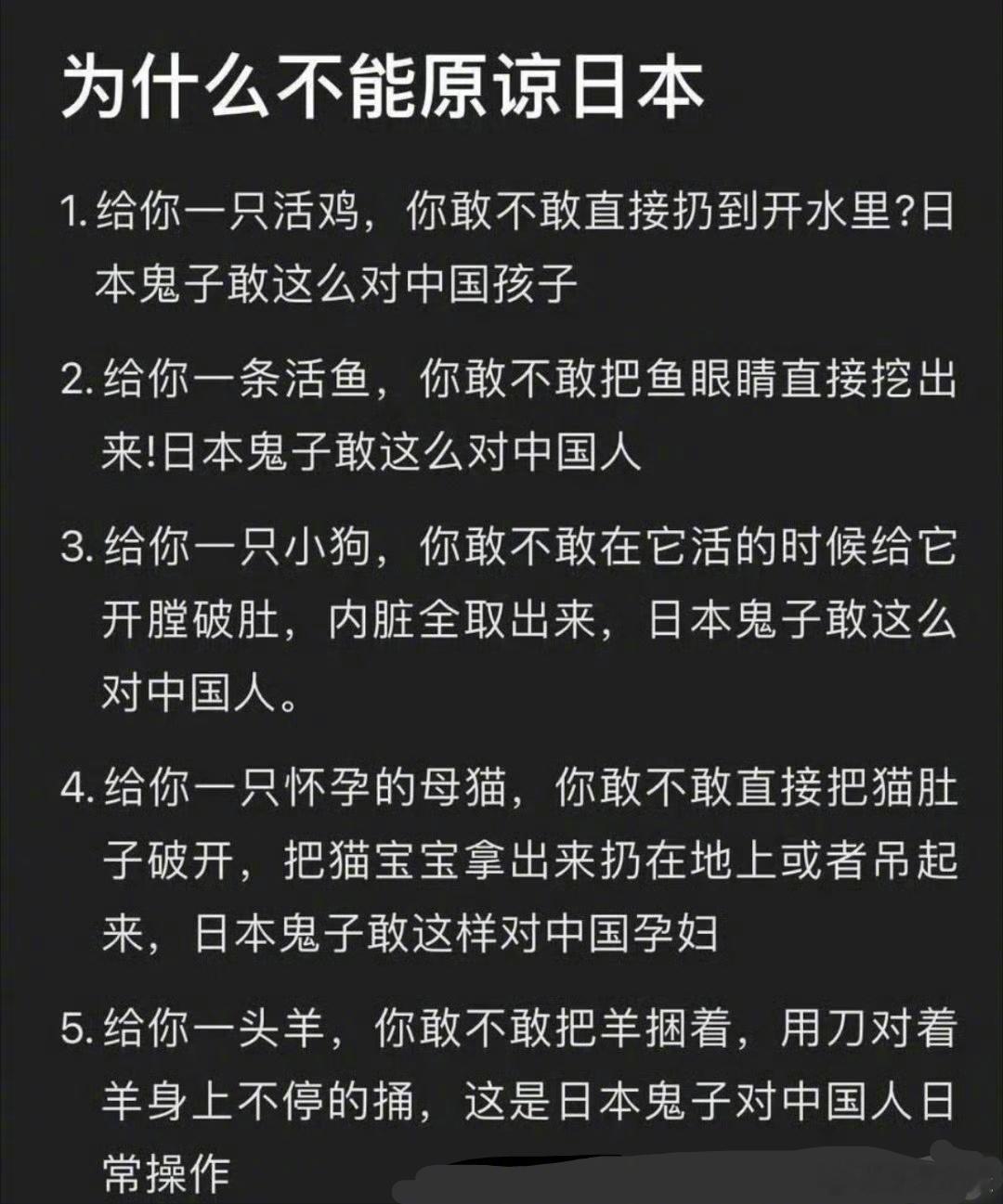绝不原谅！​​​