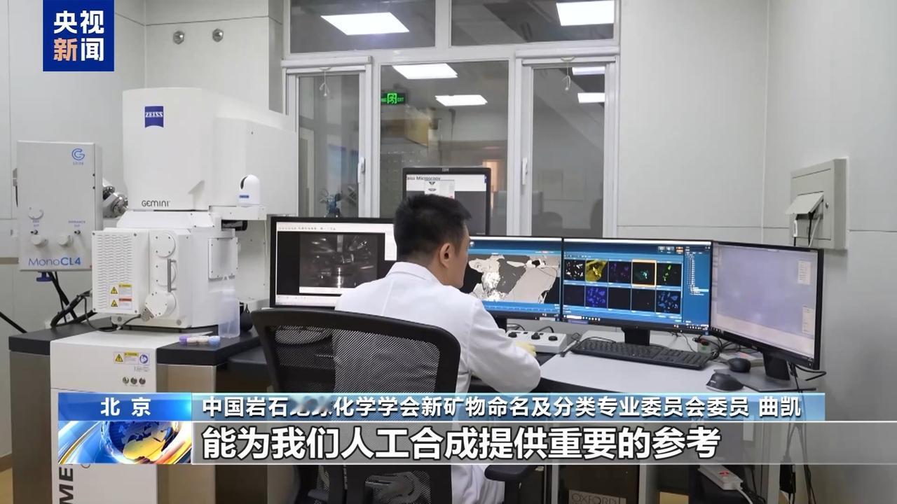 4月23日，据央视新闻直播间报道，昨天，我国发现并申报月球新矿物质，铈镁嫦娥石正