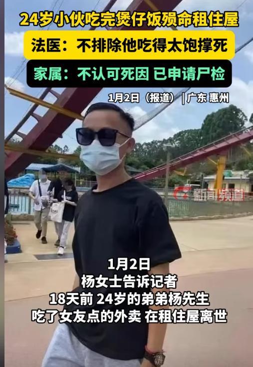 “吃太饱真出事了！”2024年，广东惠州，一24岁小伙下班后点了一份外卖，吃完饭