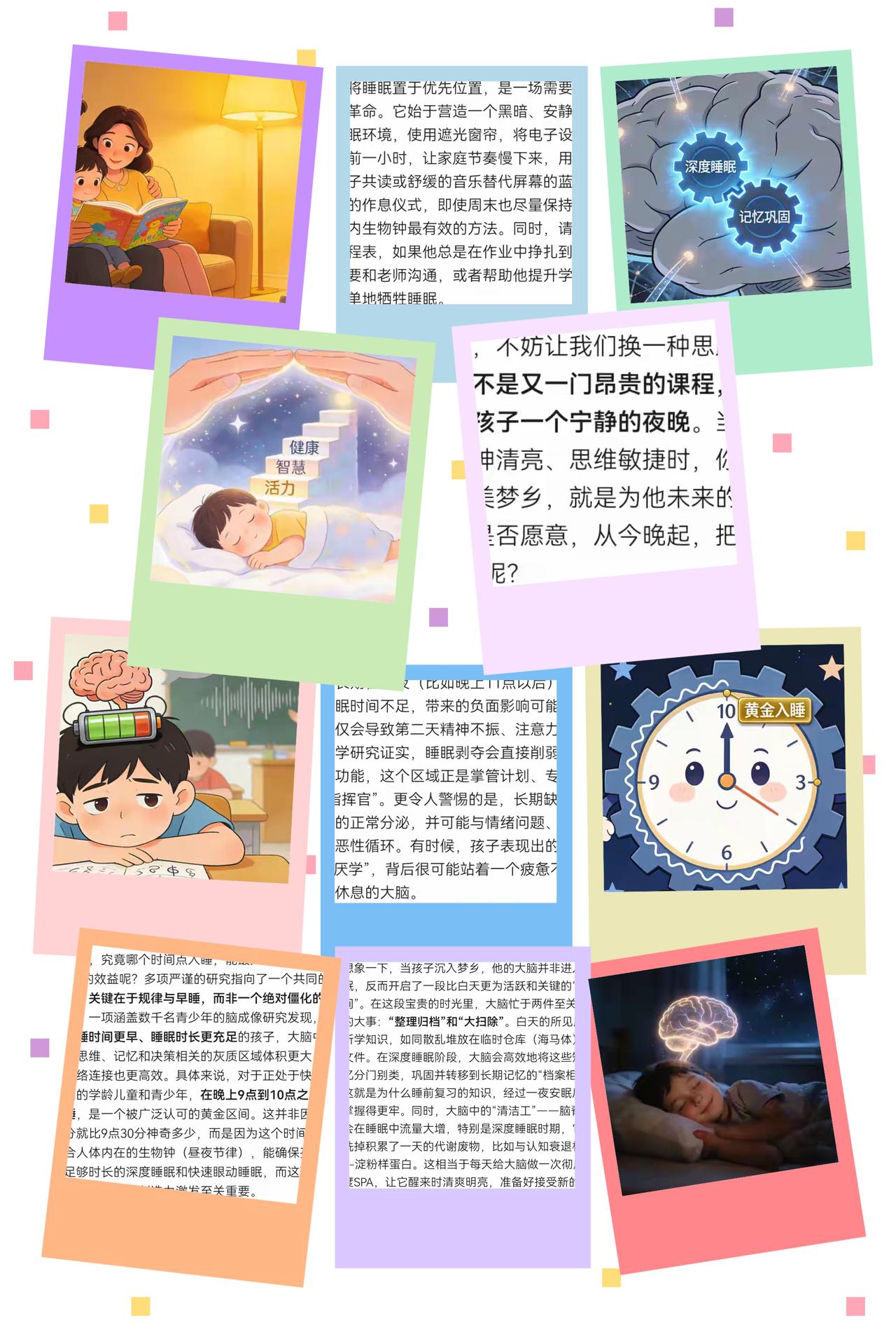 别再逼孩子熬夜刷题了！科学家早就证实：“睡眠”才是性价比最高的补习班，找对睡觉时