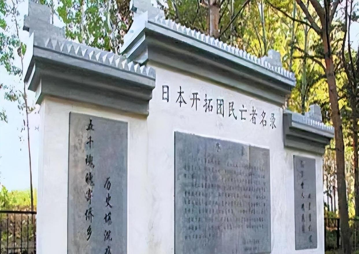 不忘历史：当年拍板修建日本开拓团纪念碑的有关责任人受到追究了吗？今年恰逢五位爱