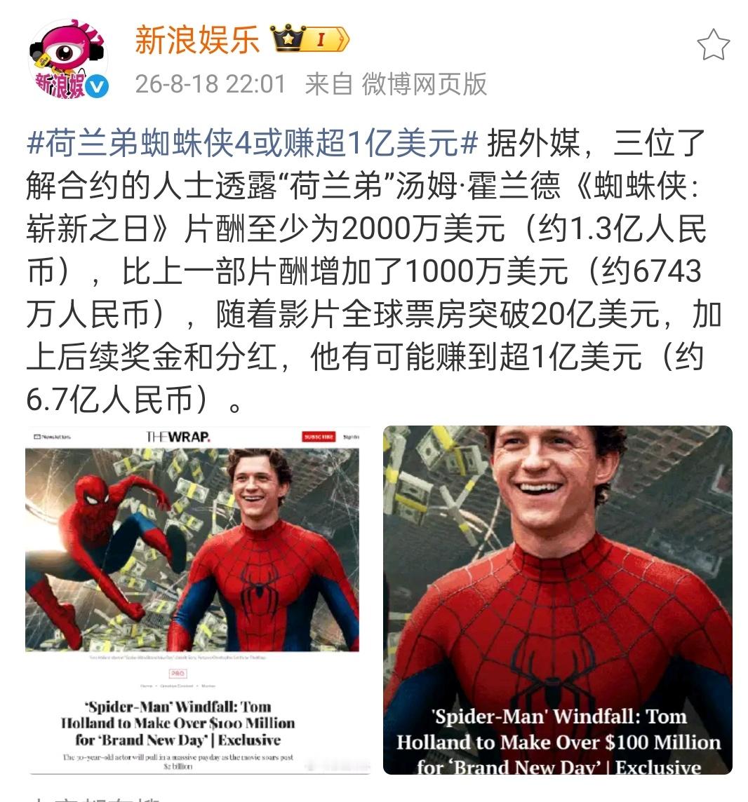 原来他们拍电影还有后续奖金和分红啊