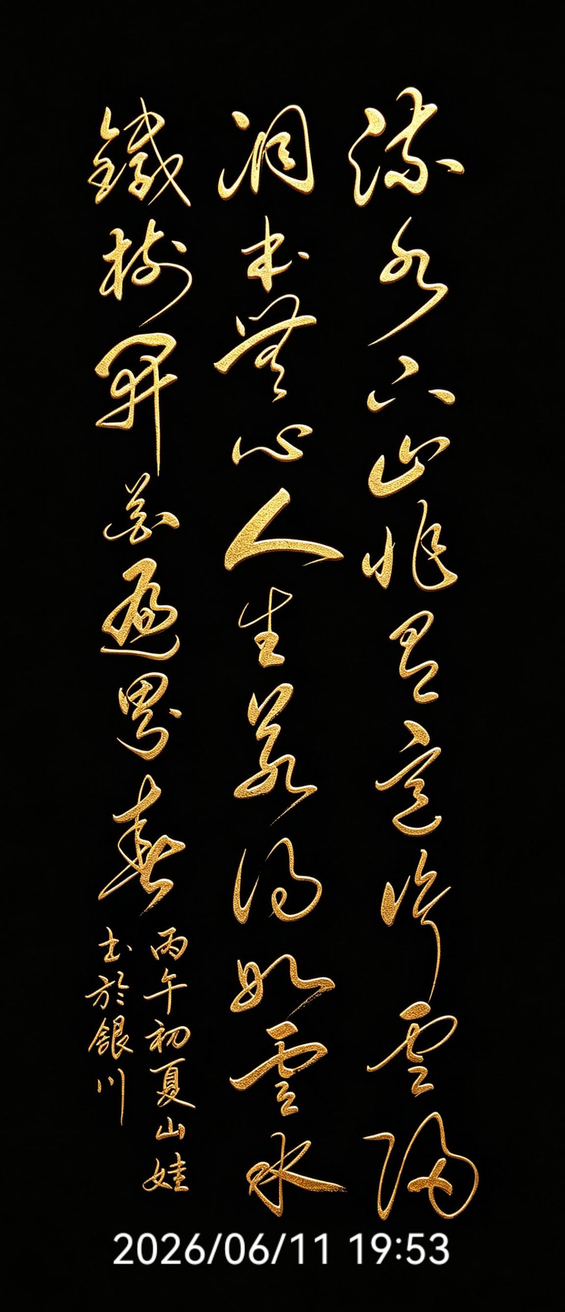 短短28个字，藏着咱普通人的那股不服输的劲儿！看着就提气！尤其是“铁树开花遍界春