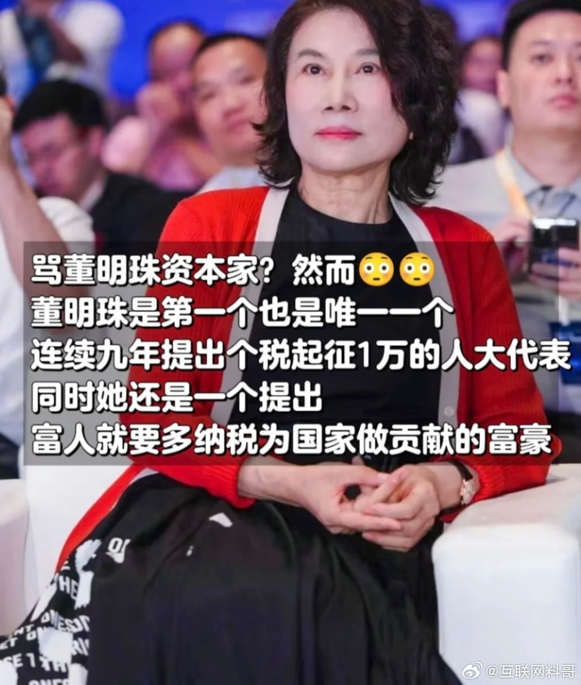 看看董明珠的格局！骂董明珠的这群人，彻底没脸了！​​​