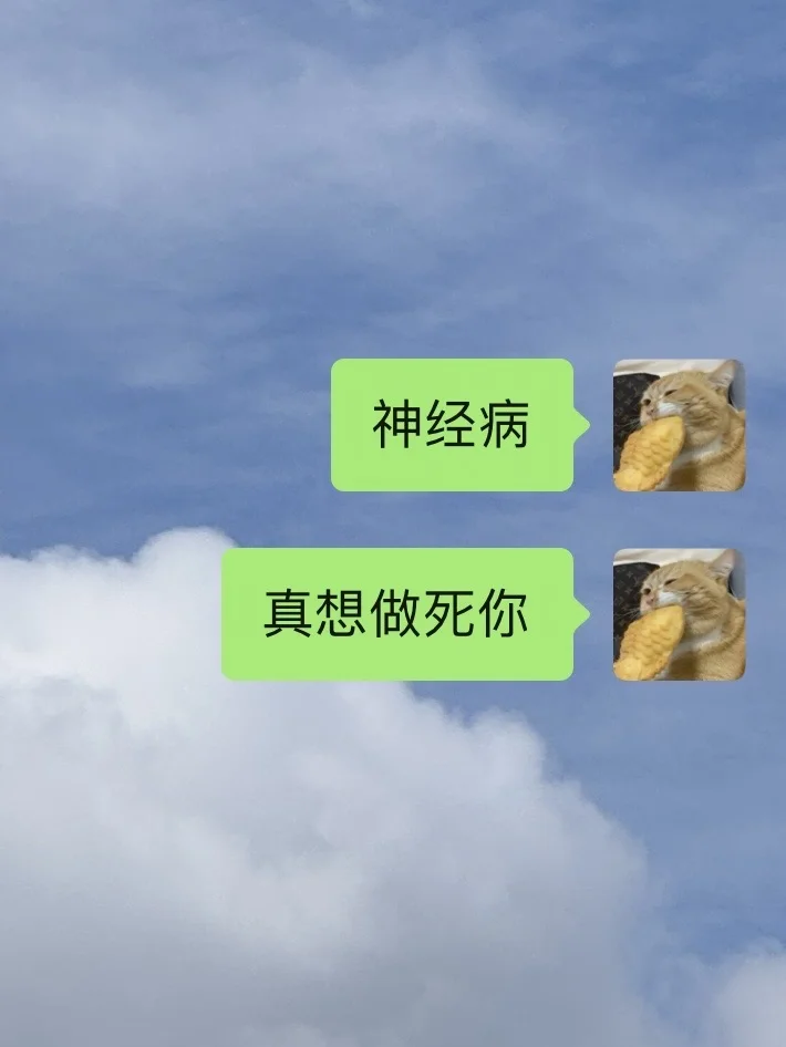 跟男朋友聊天不用太正经