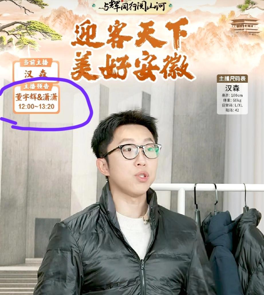 今天宇辉直播时间提前啦！只是宇辉又得少休息一个小时了。原定13:00~14:20