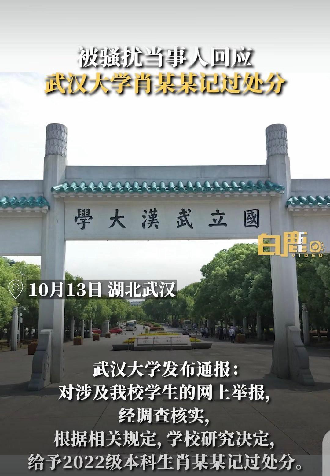 有一说一，最开始做出处分决定，也不能说完全没有道理，毕竟有个倒霉蛋男生自己签了个